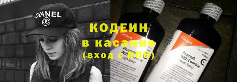 Кодеиновый сироп Lean Purple Drank  Канаш 