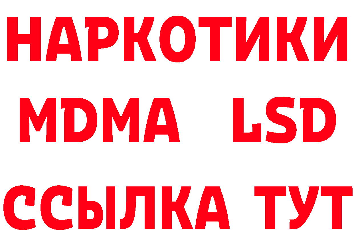 Метадон кристалл зеркало сайты даркнета mega Канаш