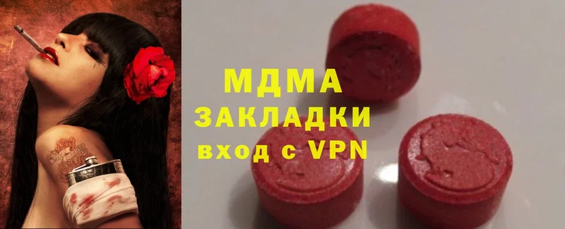 MDMA Molly  hydra ONION  Канаш 